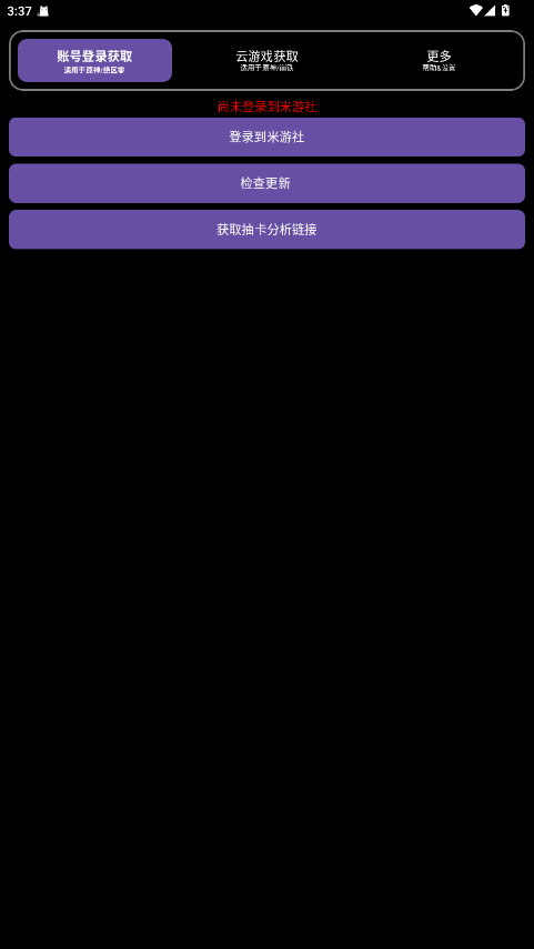 ԭ��鿨��¼��ѯ�����������°�(hoyoget)v2.3.2 ��׿��