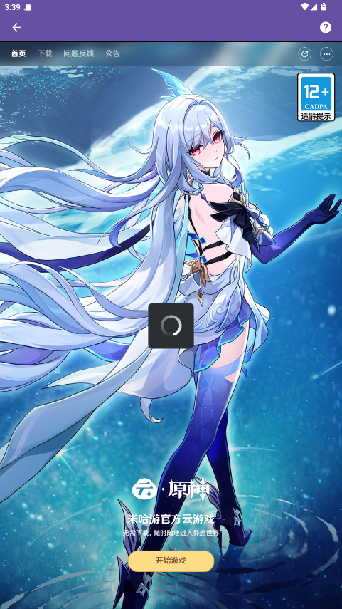 ԭ��鿨��¼��ѯ�����������°�(hoyoget)v2.3.2 ��׿��