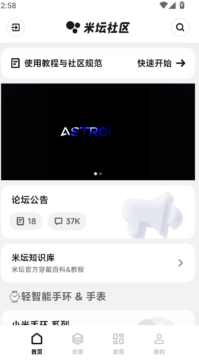 ��̳app���ذ�װ�ٷ���ʽ��(��̳����)v1.0.11.0.RELEASE