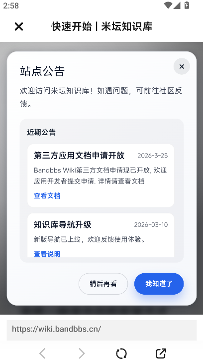 ��̳app���ذ�װ�ٷ���ʽ��(��̳����)v1.0.11.0.RELEASE