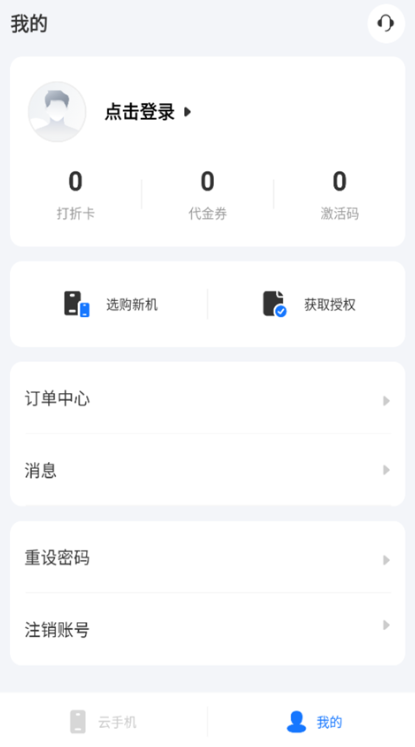 �����Ƶ����ֻ�������v1.3.0 �ٷ���