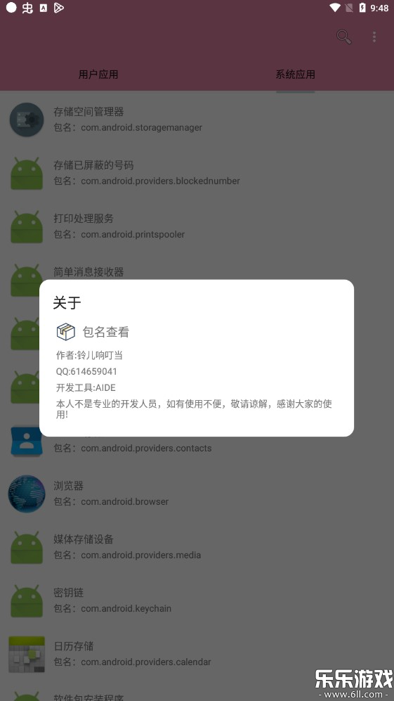 �����鿴����׿������v2.2.5 �ֻ���