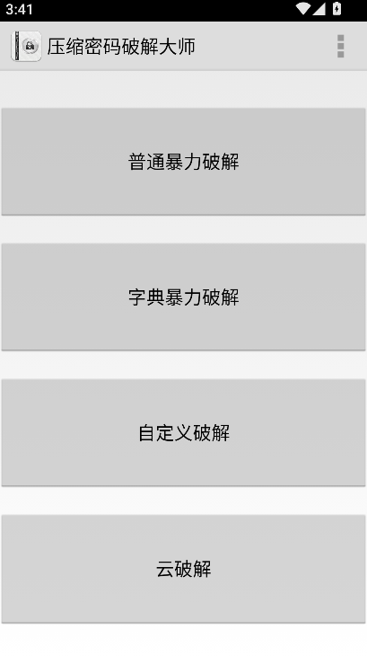 Fastreader�ƽ������������İ�����(ѹ�������ƽ��ʦ)v1.5.0 ��׿��