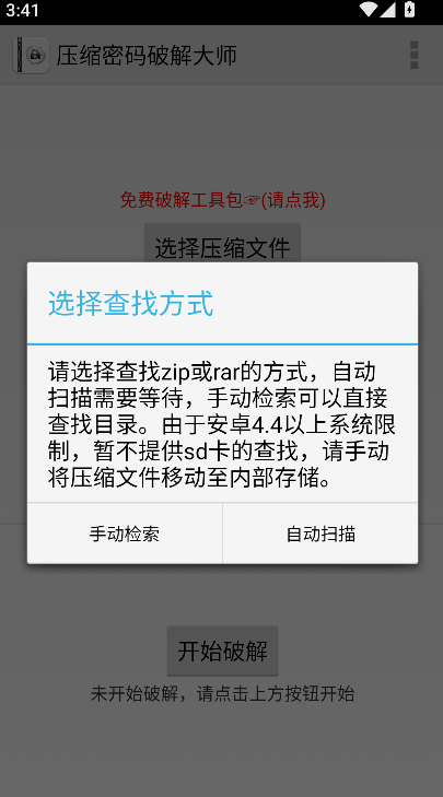 Fastreader�ƽ������������İ�����(ѹ�������ƽ��ʦ)v1.5.0 ��׿��