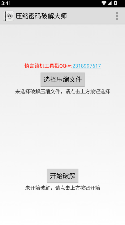 Fastreader�ƽ������������İ�����(ѹ�������ƽ��ʦ)v1.5.0 ��׿��