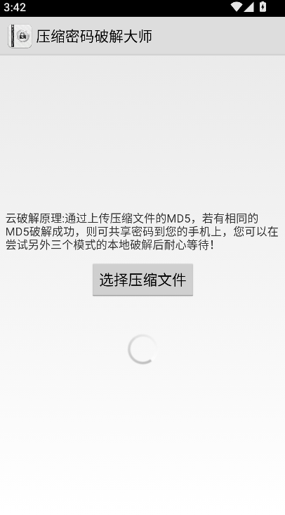 Fastreader�ƽ������������İ�����(ѹ�������ƽ��ʦ)v1.5.0 ��׿��