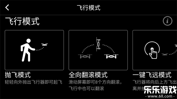 TELLO���˻�app�����ֻ���v1.6.4.0 ���°�