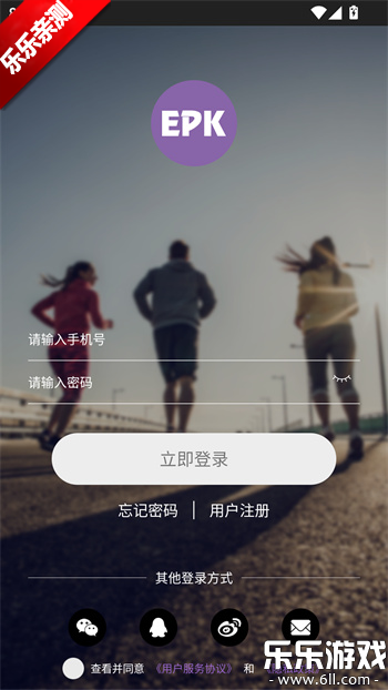 EPK�ܲ��ٷ�������v5.2.7 �ֻ���