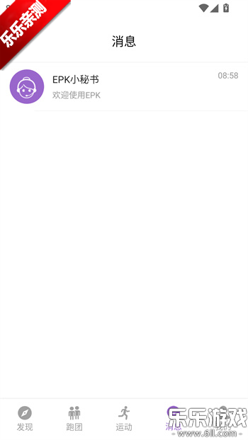 EPK�ܲ��ٷ�������v5.2.7 �ֻ���