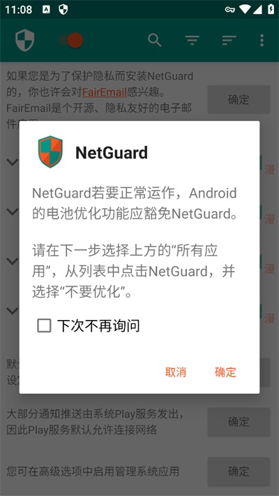 NetGuard��׿������v2.296 ��Ѱ�