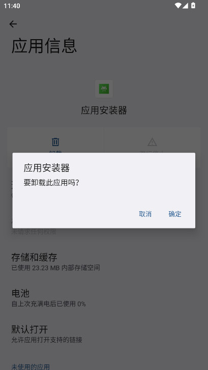 oppoӦ�ð�װ��apk(Secure app installation)����v5.16.0 ���°�