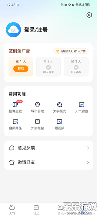 �ֻ�����Ԥ���ֻ�������v2.4.3 ���°�