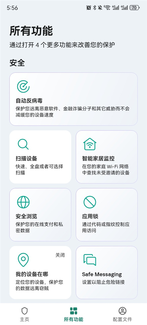 kaspersky�����ֻ���v11.124.4.14286 �ٷ���