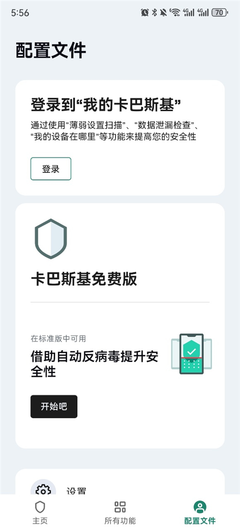 kaspersky�����ֻ���v11.124.4.14286 �ٷ���