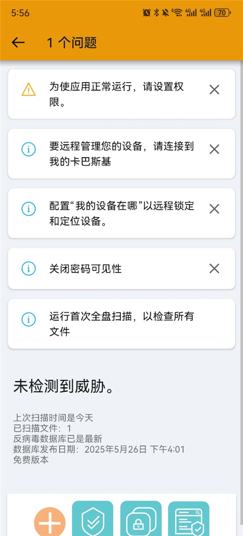 kaspersky�����ֻ���v11.124.4.14286 �ٷ���