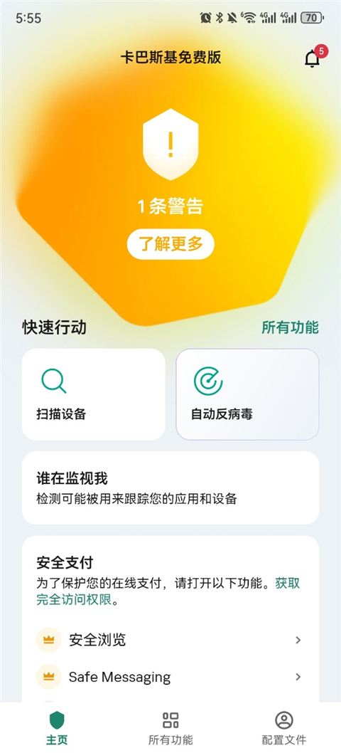 kaspersky�����ֻ���v11.124.4.14286 �ٷ���