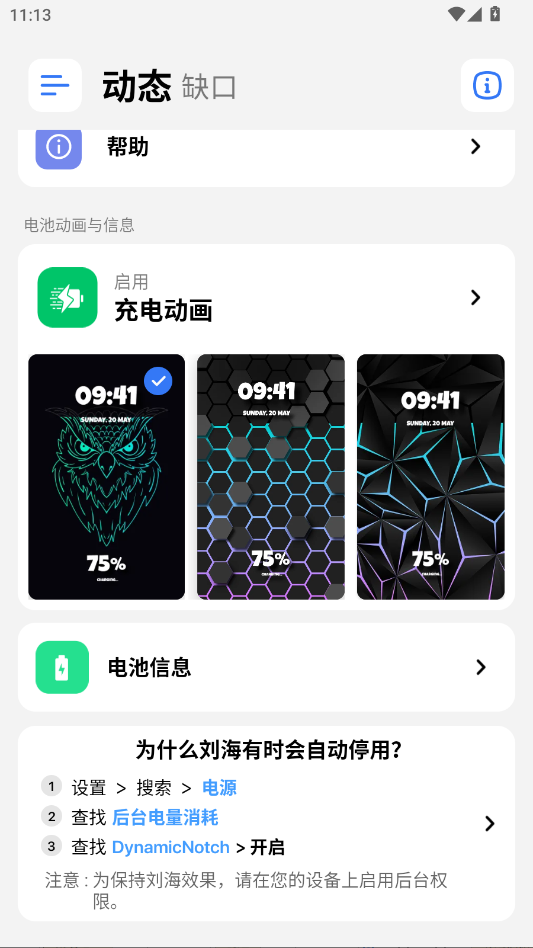 �鶯��pro5.3�ٷ�����v5.3 ��׿��