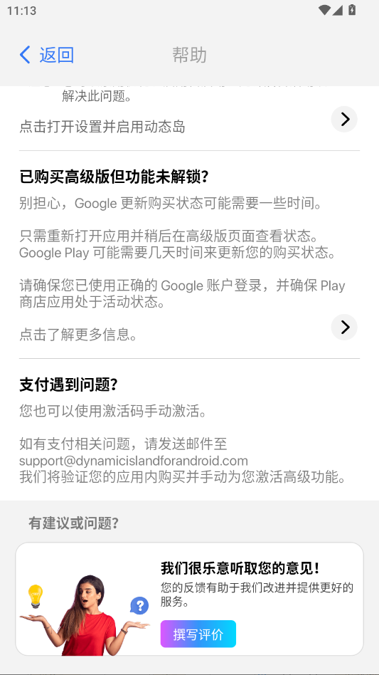 �鶯��pro5.3�ٷ�����v5.3 ��׿��