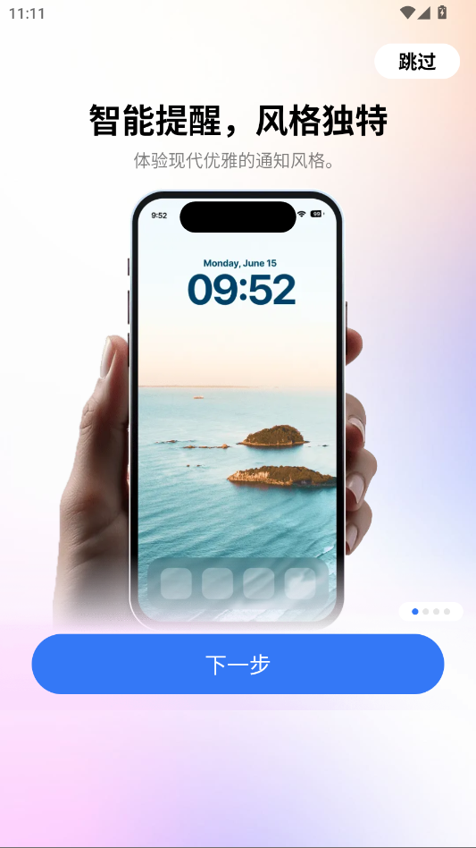 �鶯��pro5.3�ٷ�����v5.3 ��׿��