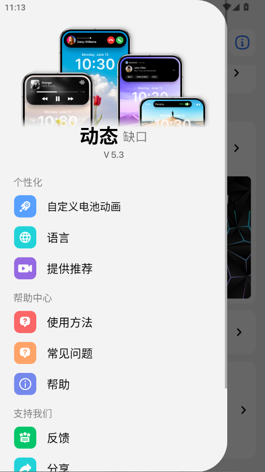 �鶯��pro5.3�ٷ�����v5.3 ��׿��