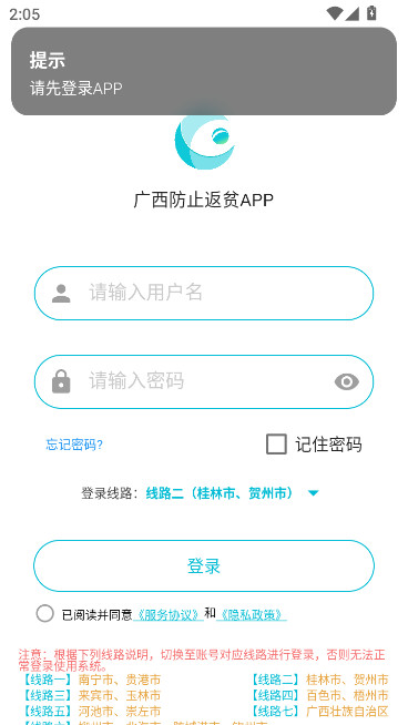 ������ƶ�����Ϣϵͳapp���°�����v3.3.4 ��׿��