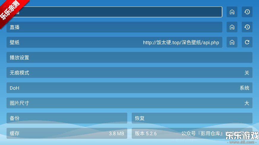 Դ��Ӱ��TV���Ӱ�����v5.2.6 �ٷ���