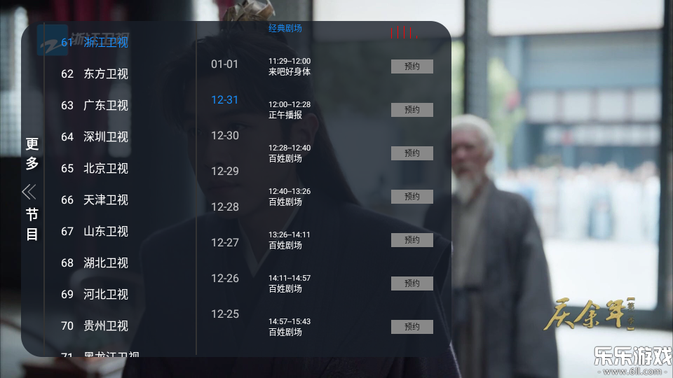 Ԫ��TV����ֱ�����عٷ����ͼ