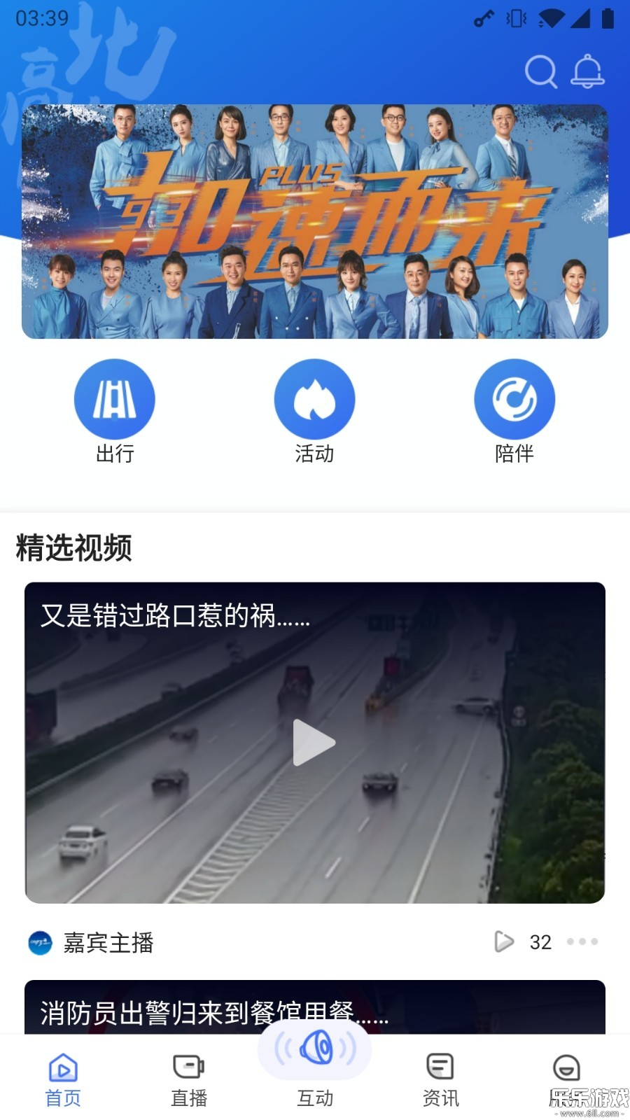 ���߷�app�ֻ�������v3.7.6 ���°�