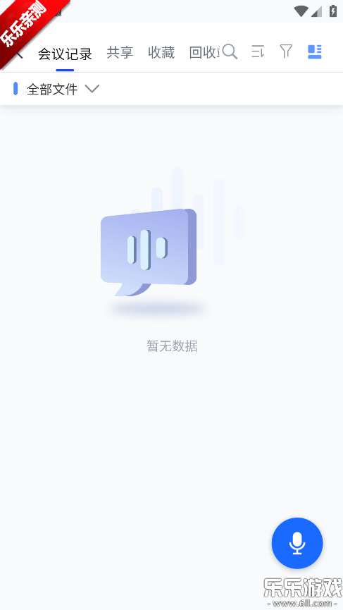 MeetSeek�ֻ�������v1.2.9 ���°�