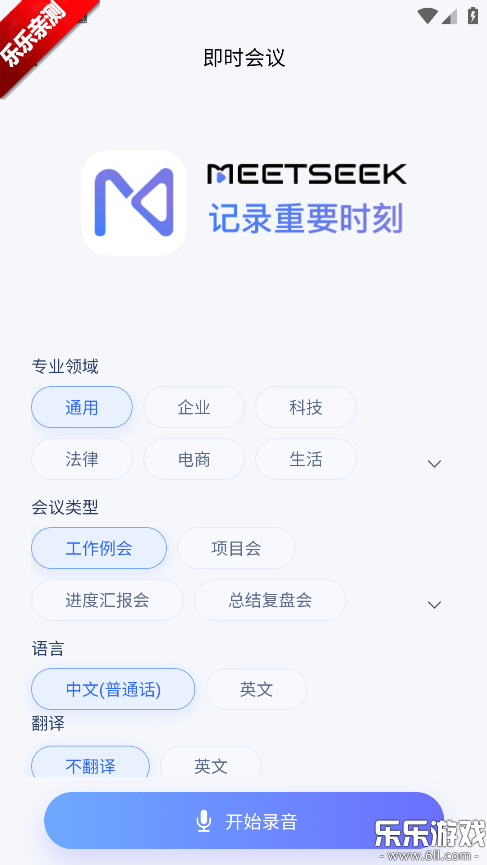 MeetSeek�ֻ�������v1.2.9 ���°�