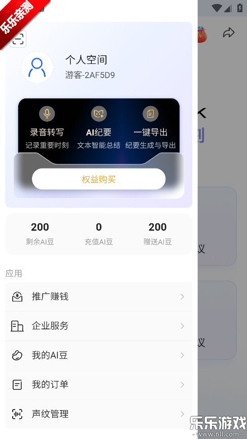 MeetSeek�ֻ�������v1.2.9 ���°�