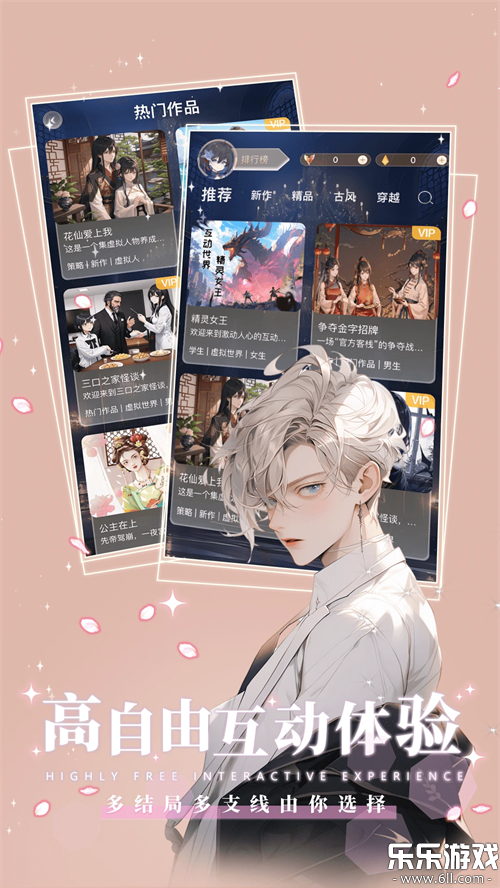 ���򻥶�С˵�ٷ������ؽ�ͼ