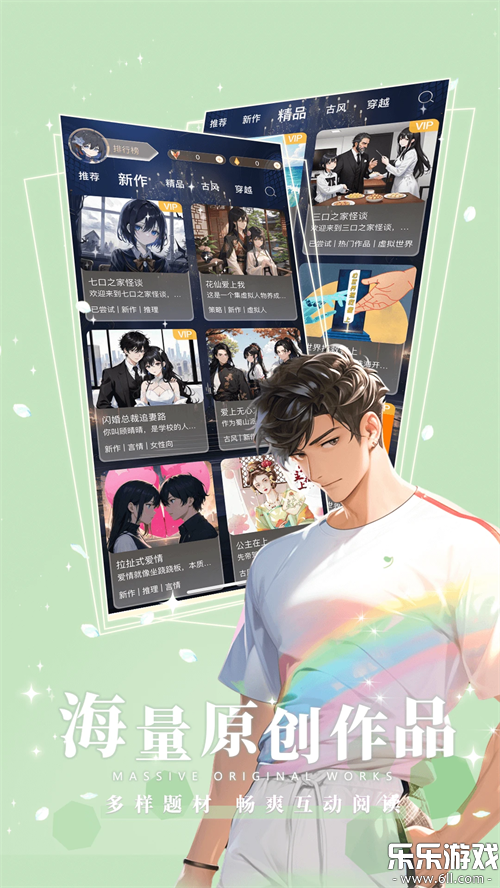 ���򻥶�С˵�ٷ������ؽ�ͼ