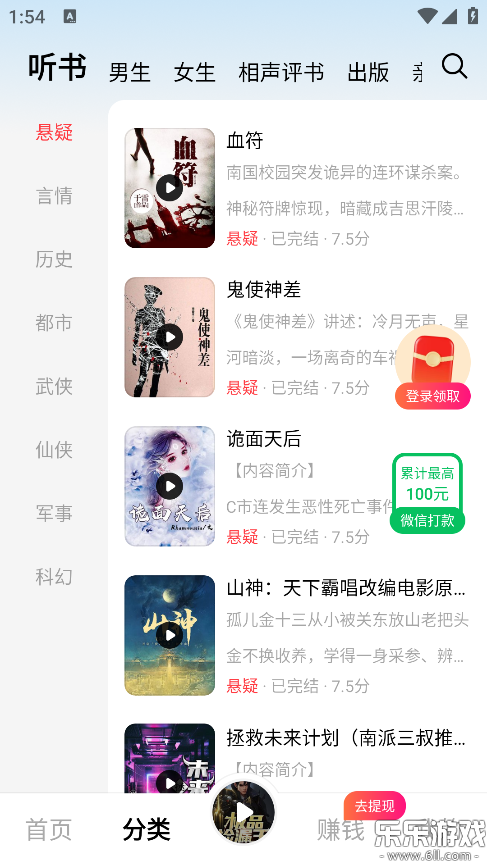 ���곩��app��׿�����ؽ�ͼ