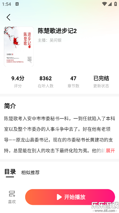 ���곩��app��׿�����ؽ�ͼ