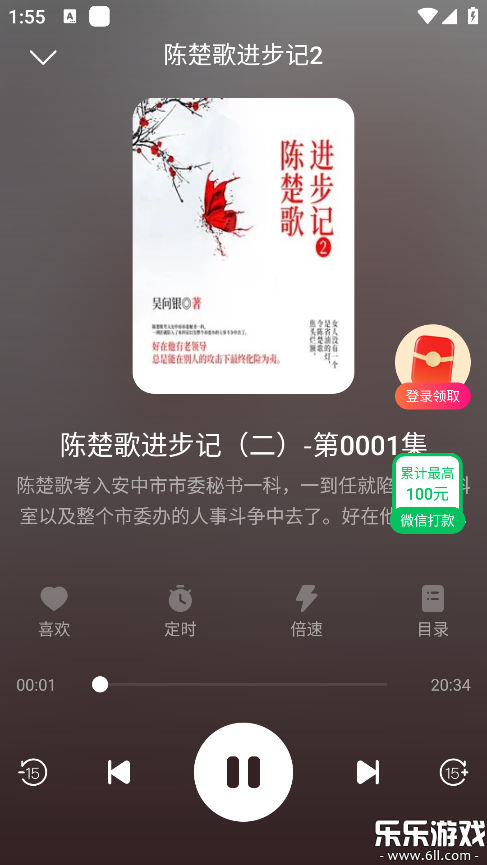 ���곩��app��׿�����ؽ�ͼ