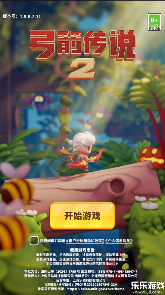 ������˵2���ذ�׿��v1.1.6 �ֻ���