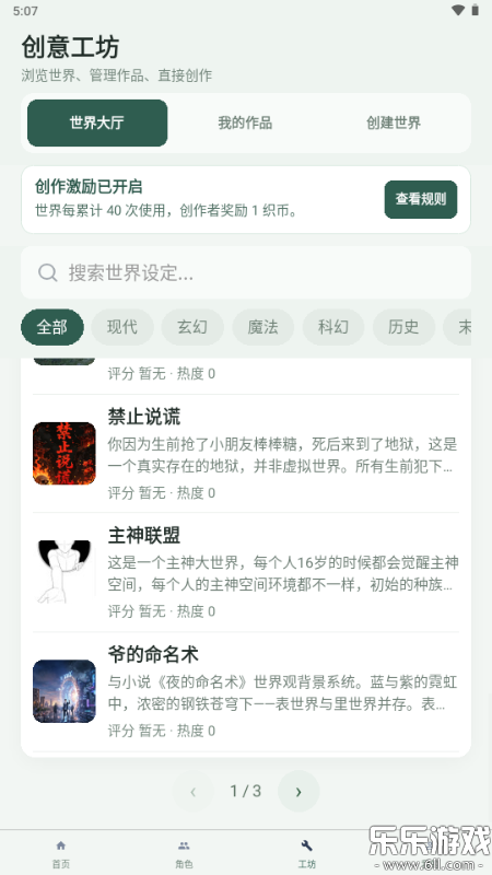 ֯��app�����ֻ���v1.0.3 ��׿��