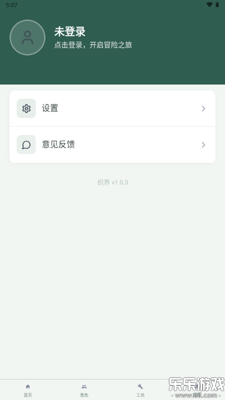 ֯��app�����ֻ���v1.0.3 ��׿��