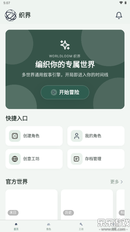 ֯��app�����ֻ���v1.0.3 ��׿��