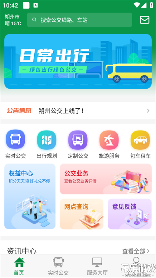 ˷�ݹ����ֻ�������v1.0.3 ���°�