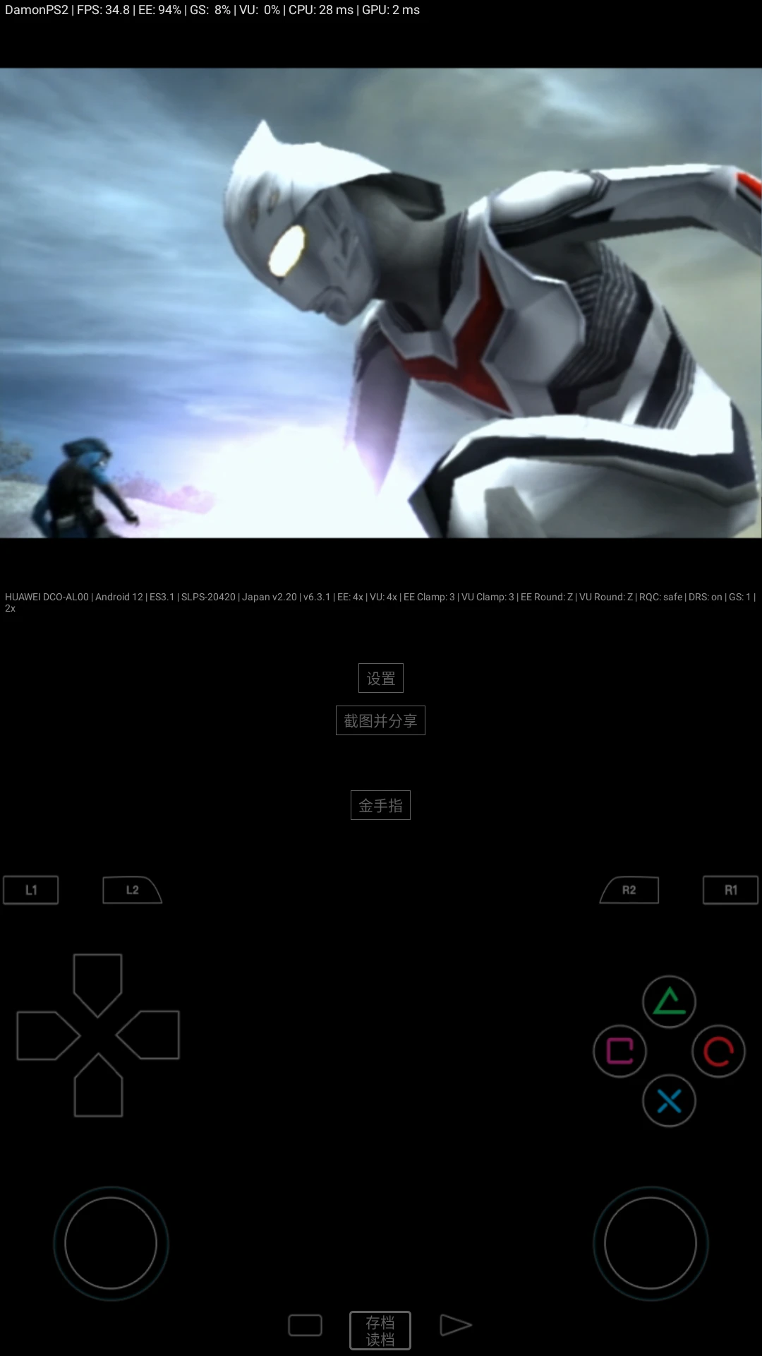 ����PS2ģ������׿�����ؽ�ͼ