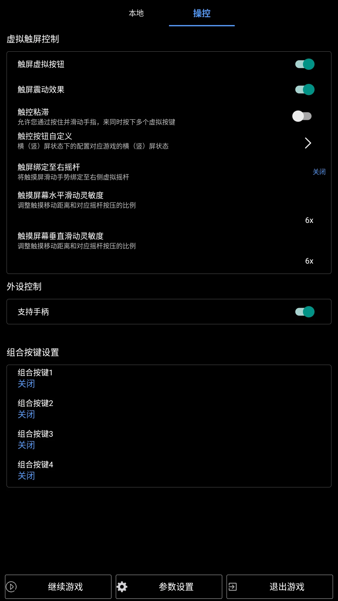 ����PS2ģ������׿�����ؽ�ͼ