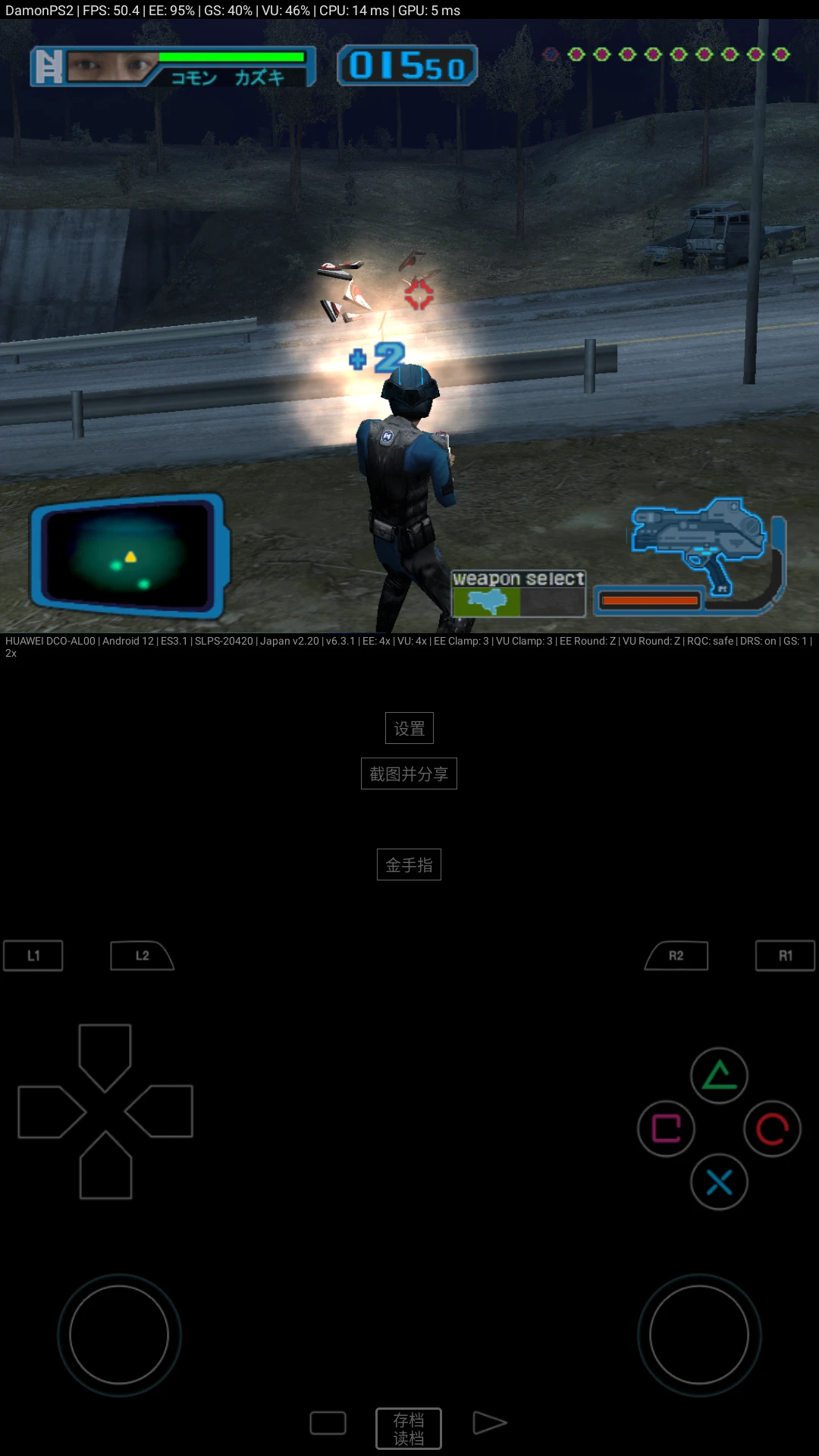 ����PS2ģ������׿�����ؽ�ͼ