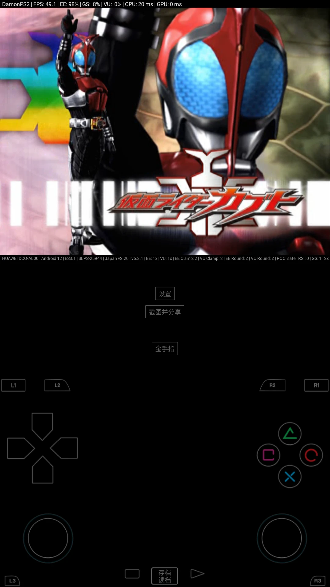 ����PS2ģ������׿�����ؽ�ͼ