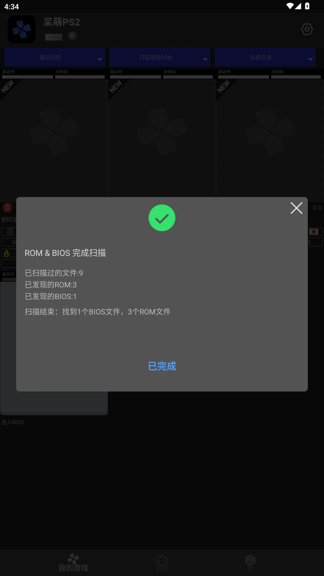 ����PS2ģ������׿�����ؽ�ͼ