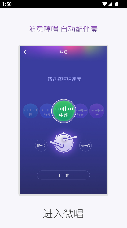 ΢����׿��app����v1.1.9 ���°�