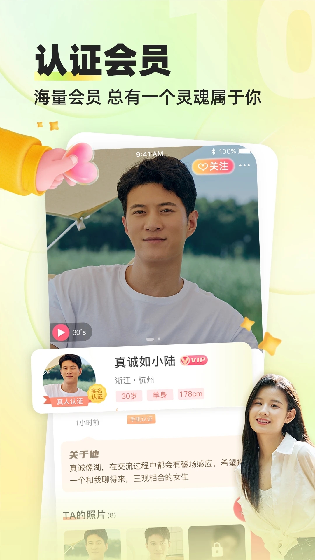 Ե����app�����������v3.1.9 ���°�