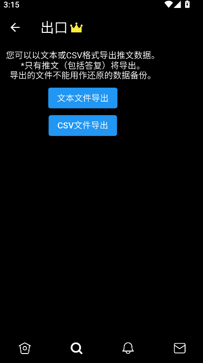 TwiNote��׿���عٷ������ͼ