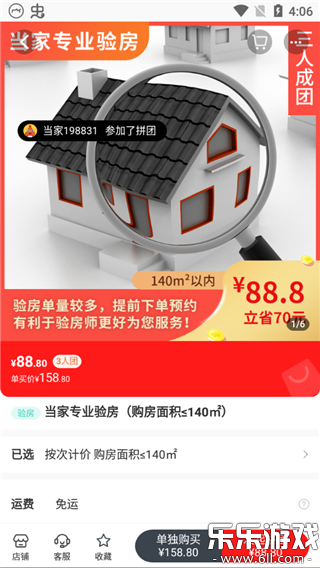 ����װ�޹ٷ�������v6.11.0 �ֻ���